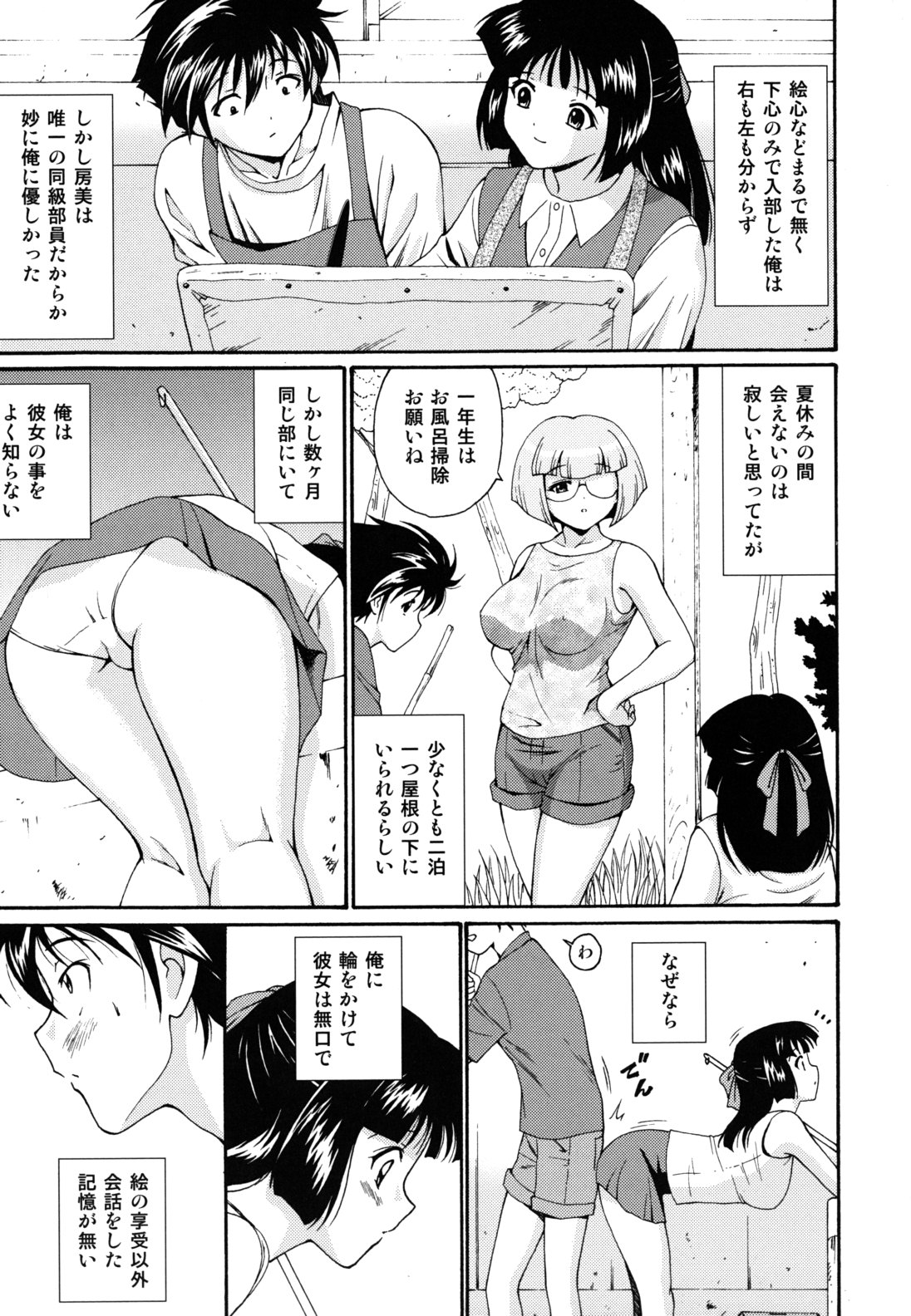 [Nishikigaura Koizaburou] Hokkori Tougenkyou page 48 full