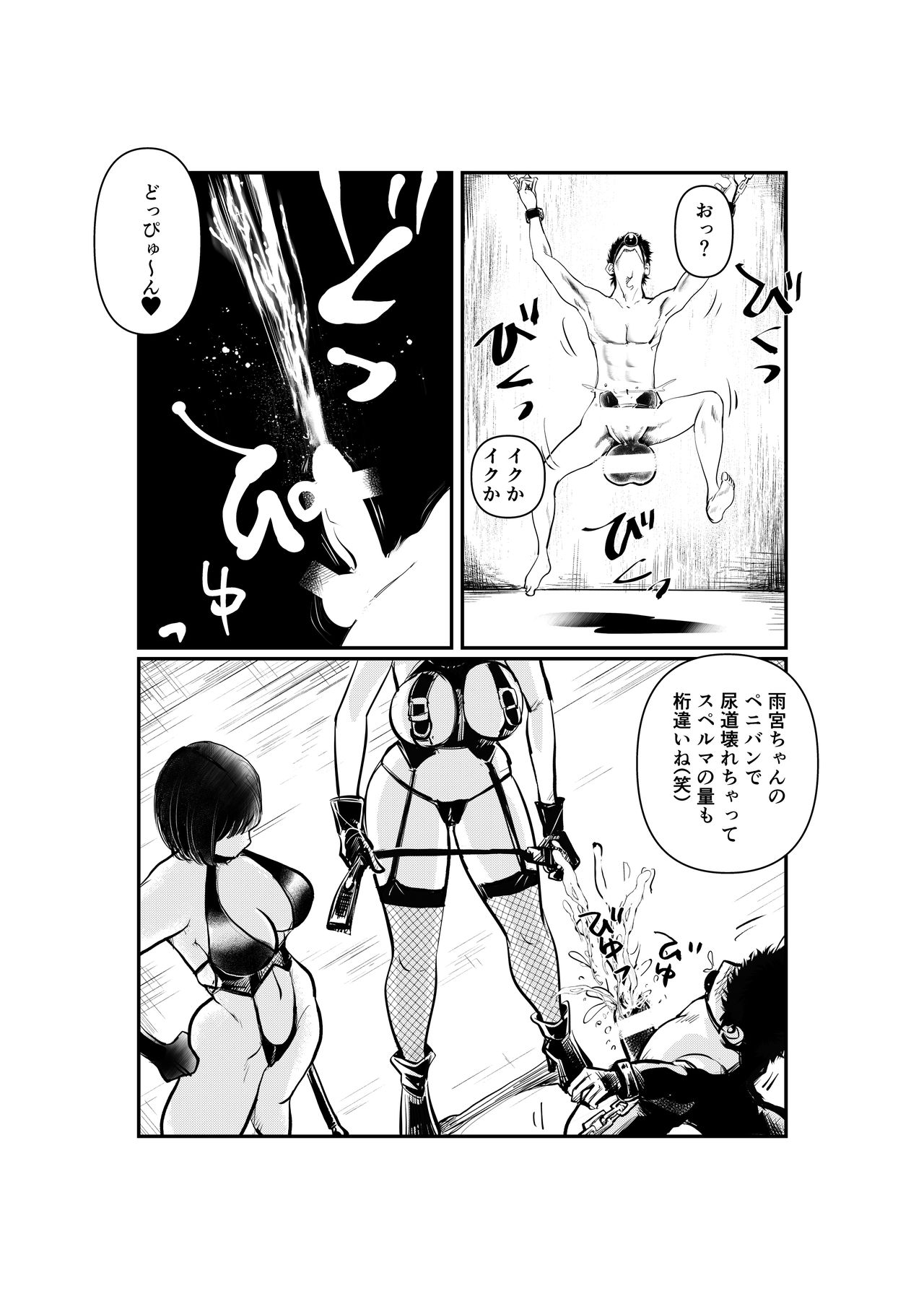 [Pecan (Makunouchi)] Mistress Manami No SM Kyoushitsu page 16 full