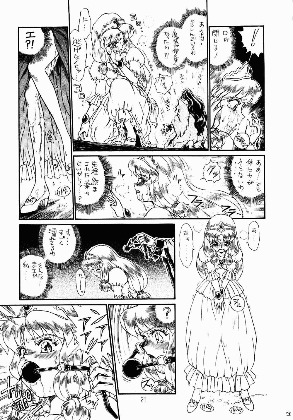 [Rat Tail (Irie Yamazaki)] PRINCESS SISTERS NIGHT ONE page 18 full