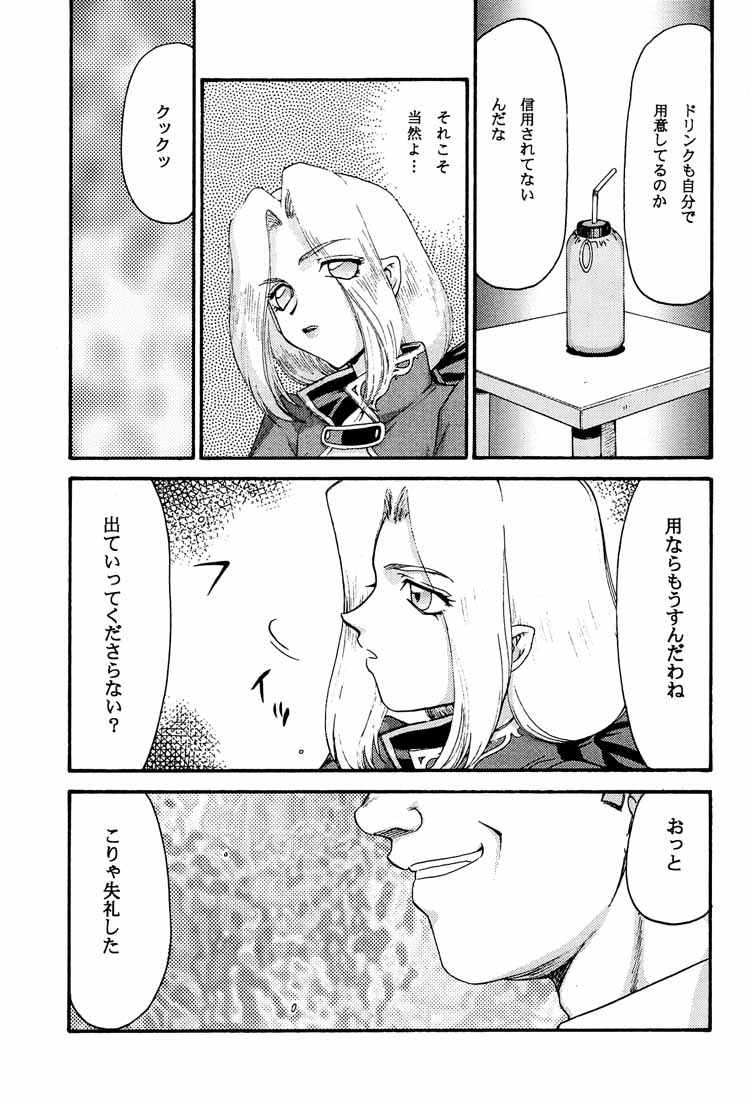 (C60) [LTM. (Taira Hajime)] NISE DEAD OR ALIVE 2 (Dead or Alive) page 17 full