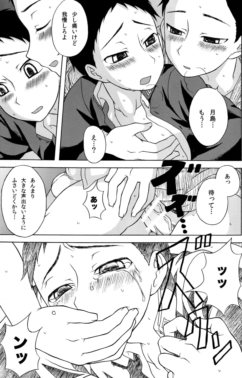 [Datsuryoku Kenkyuukai (Kanbayashi Takaki)] Koi to Sakura page 27 full