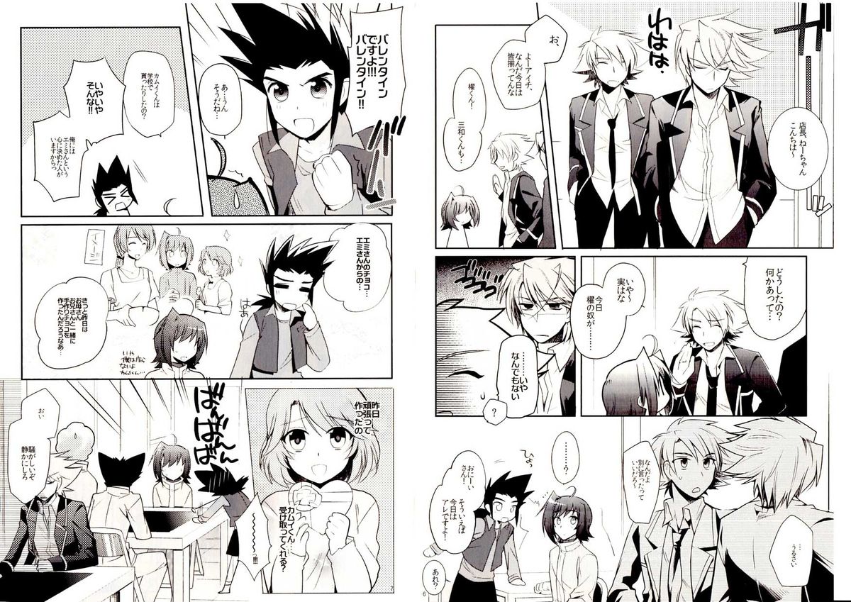 [downbeat (Kirimoto Yuuji)] Valentine Boost Sairoku (Cardfight!! Vanguard) [Digital] page 3 full