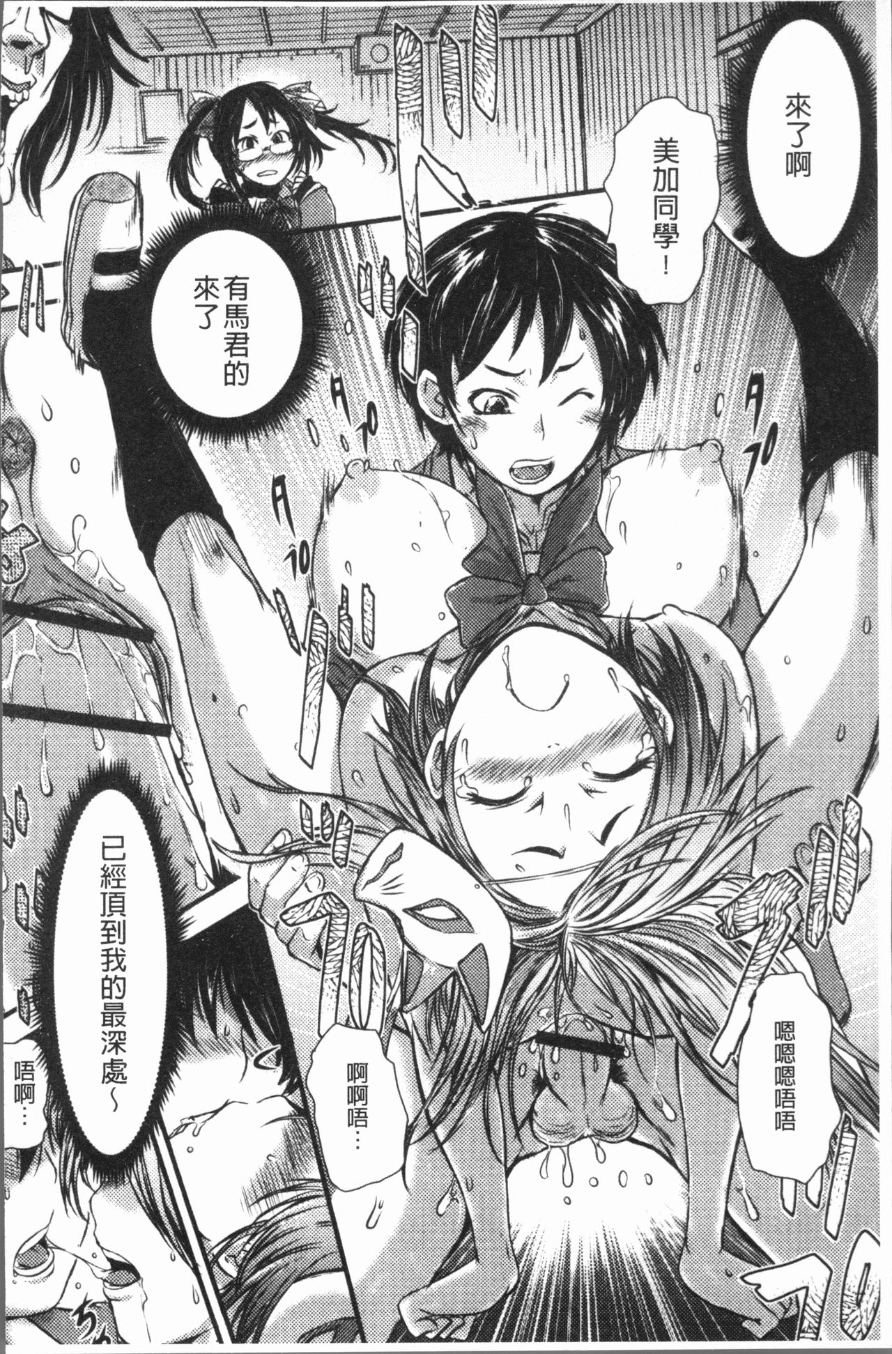[Ishino Kanon] Konoko Pheromone Moretemasu! | 這姑娘費洛蒙♥散發四溢著! [Chinese] page 195 full