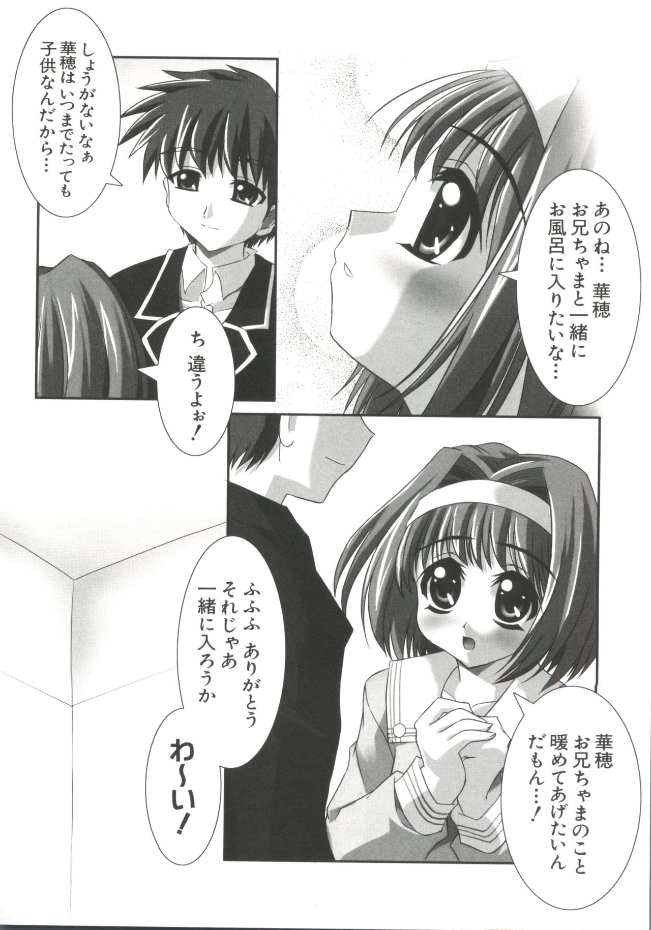 [Anthology] Welcome Island (Sister Princess) page 5 full