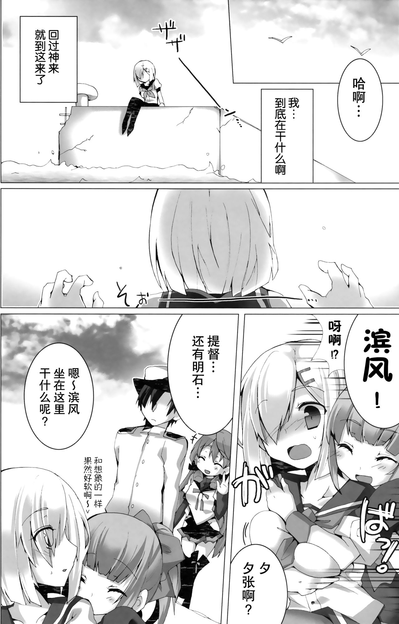 (C90) [kumameshi-ya (Techizou, 360MB Yano)] Konyaku Kakko maji! (Kantai Collection -KanColle-) [Chinese] [无毒汉化组] page 10 full