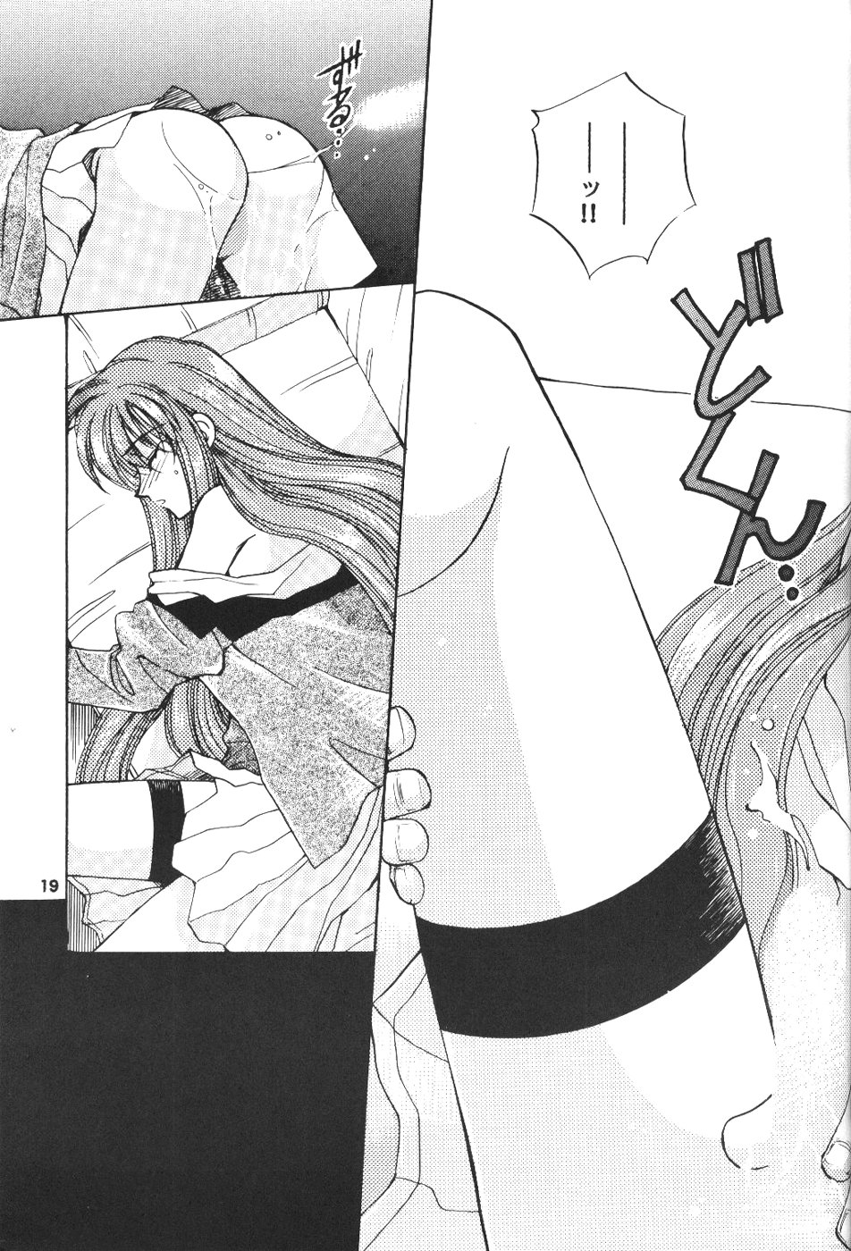 [Spade] Play (Gundamwing) (yaoi) page 19 full