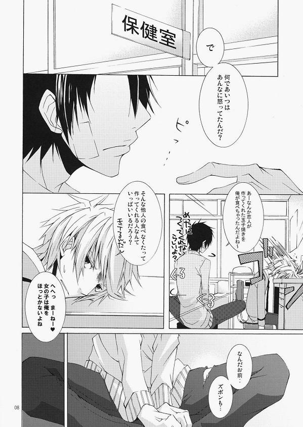 (Shota Scratch 7) [R.C.I (Hazaki)] DOUBLE CROSS page 7 full