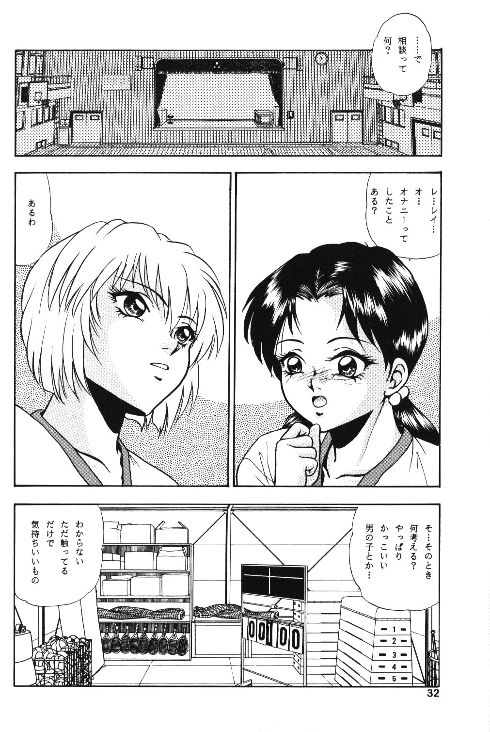 [Company N (Yoshino Shiho)] Gekka Bijin (Neon Genesis Evangelion) page 31 full