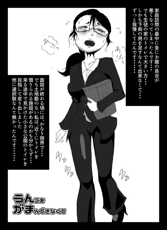 [Kobenza] 【Scat】Long Ago, I Was Going to Make This Game (Laugh) Beta Version page 1 full