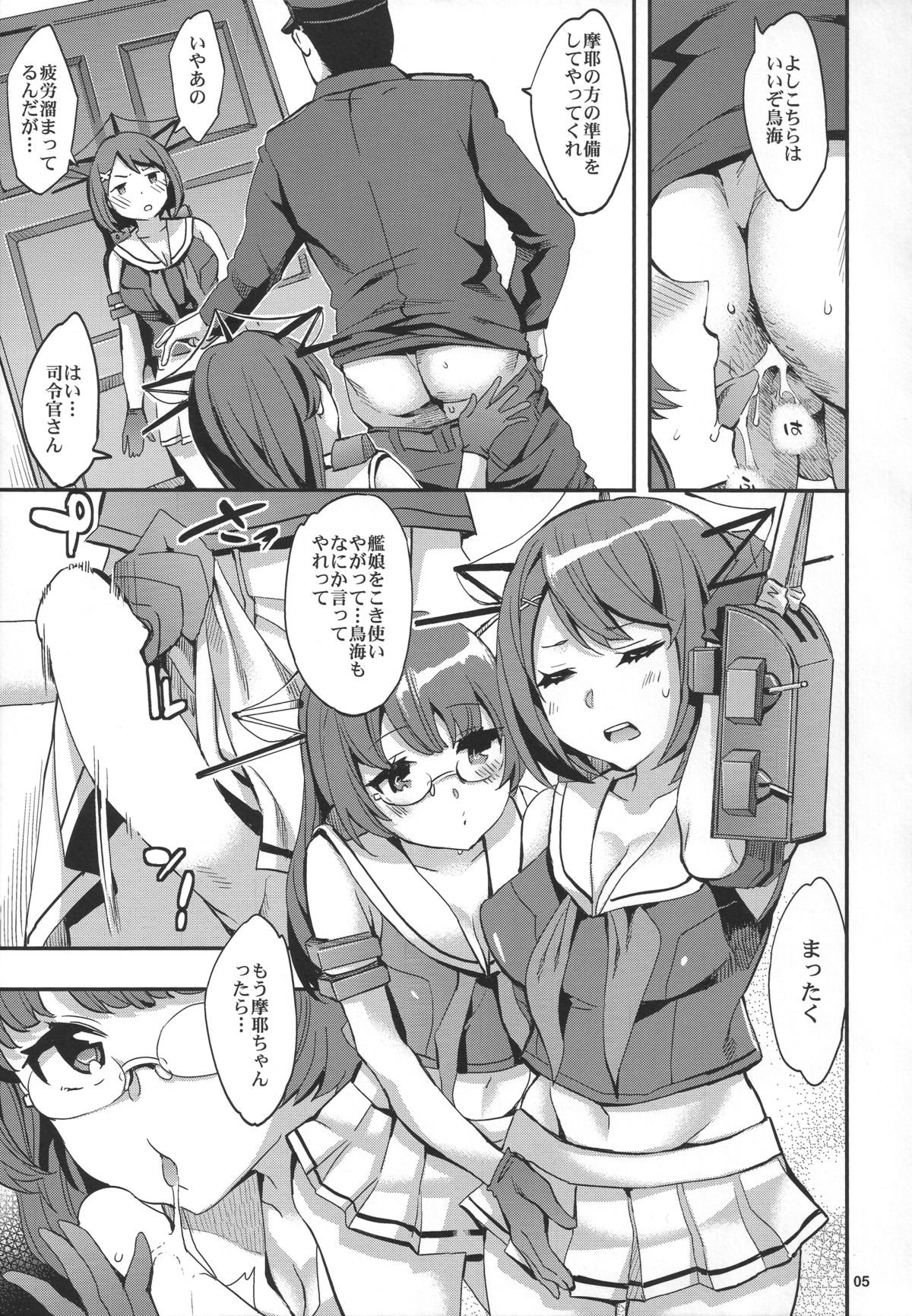(C86) [Clover Kai (Emua)] Maya-sama o Kokitsukau Hon (Kantai Collection -KanColle-) page 4 full