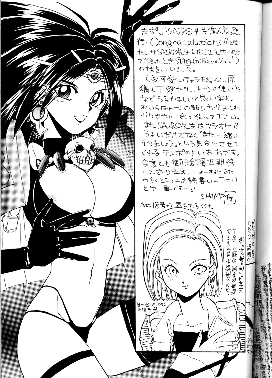 (CR16) [SAIRO PUBLISHING (J.Sairo)] Yamainu Volume.1 (Sailor Moon, Slayers) page 97 full