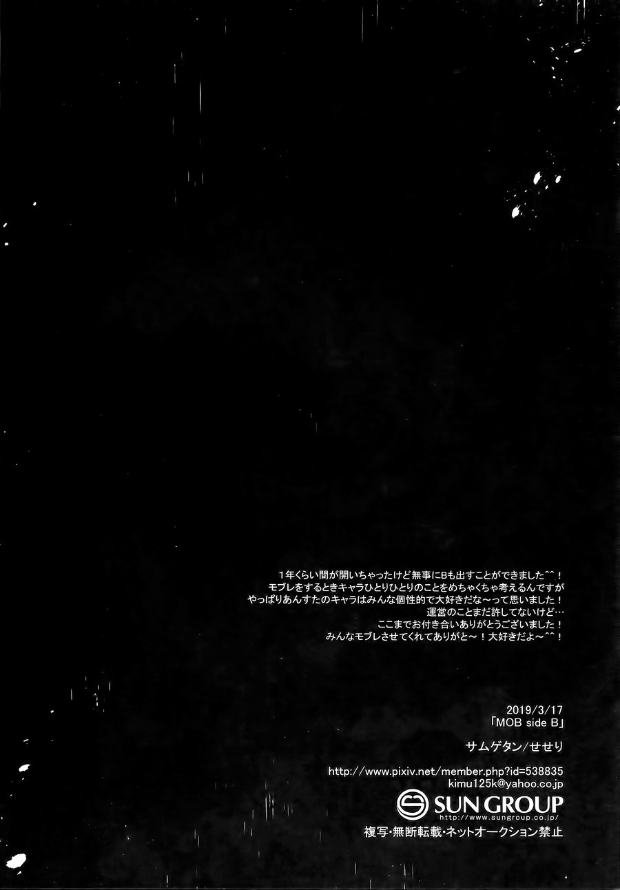(brilliant days Tandoku Kouen 2019) [Samgyetang (Seseri)] MOB side B (Ensemble Stars!) page 29 full