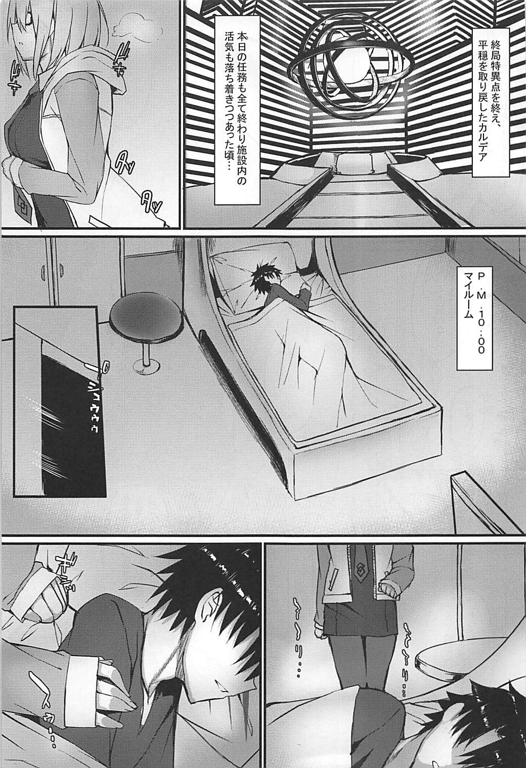 (C93) [Flock Blue (Blue_Gk)] MDS -Mash to Dosukebe Suru Hon- (Fate/Grand Order) page 2 full