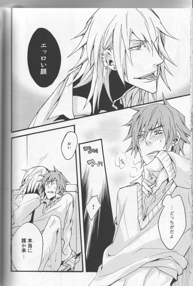 (C75) [DOG VILLE (Mitsumura)] Koi ha itsudemo Hurricane (Togainu no Chi) page 22 full