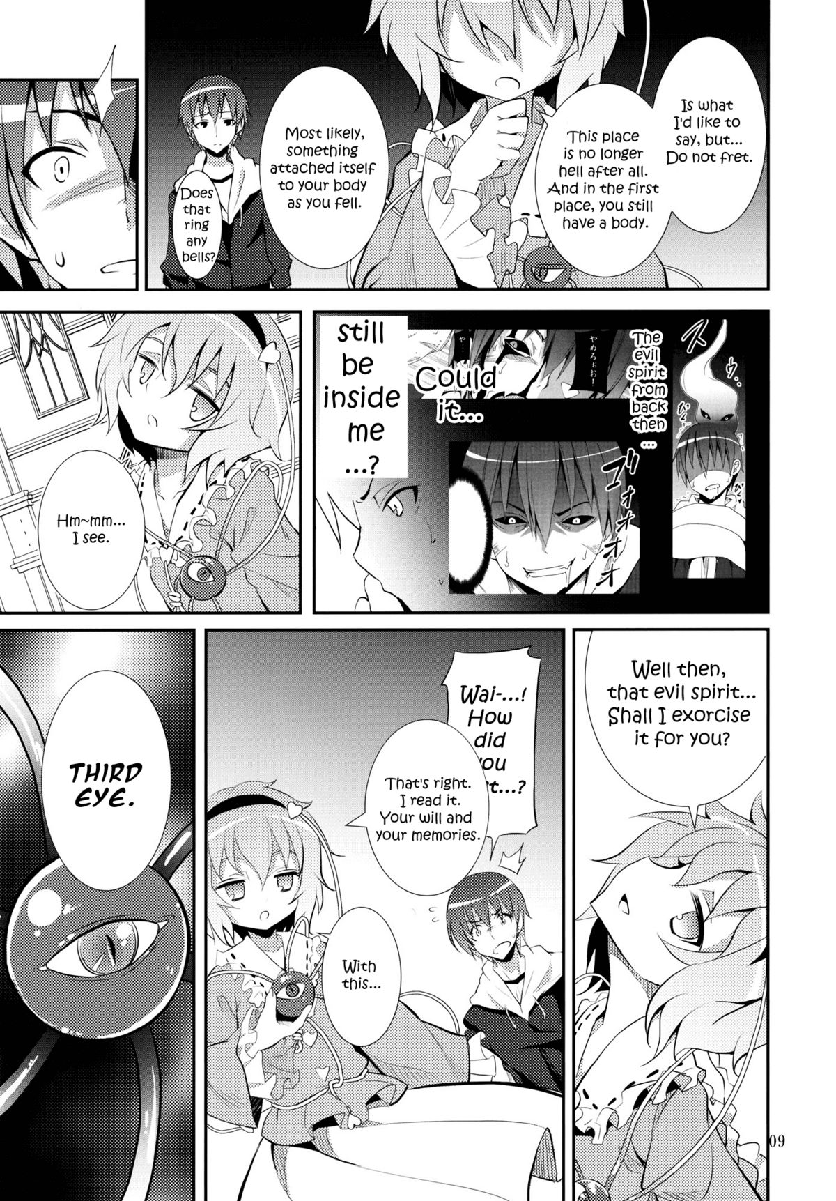 (C80) [Nounai Kanojo (Kishiri Toworu)] Satori wa Tomodachi ga Sukunai | Satori Can't Make Many Friends (Touhou Project) [English] [UMAD] page 8 full