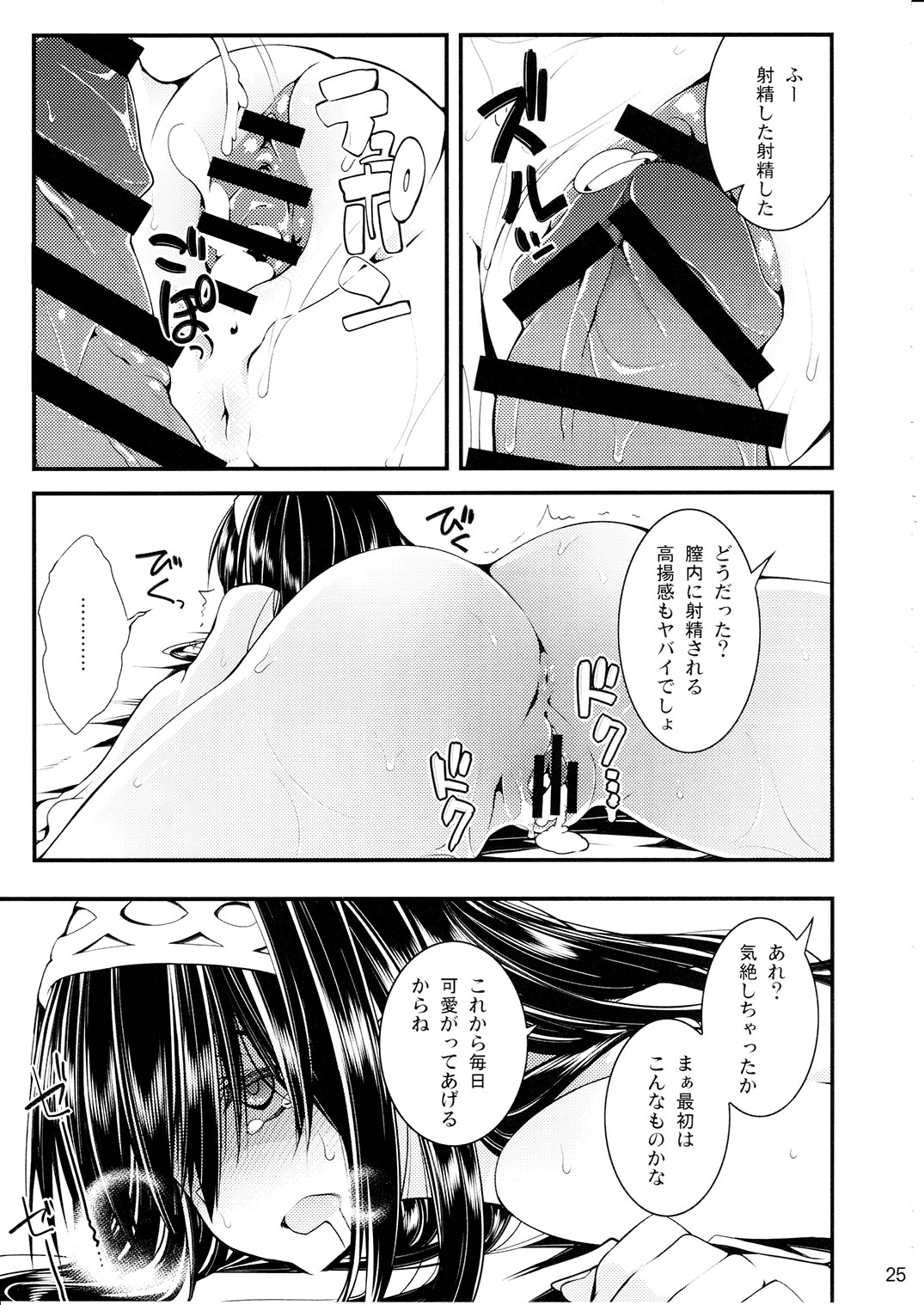 (C91) [Gozenrokuji (10mo)] Cinderella wa Izon de Chuudoku 2 (THE IDOLM@STER CINDERELLA GIRLS) page 24 full