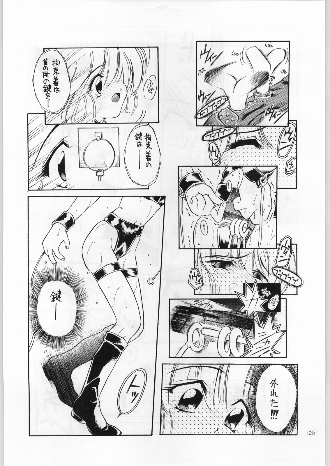 (C60) [Akai Marlboro (Aka Marl)] Akai Cycle II (Various) page 34 full