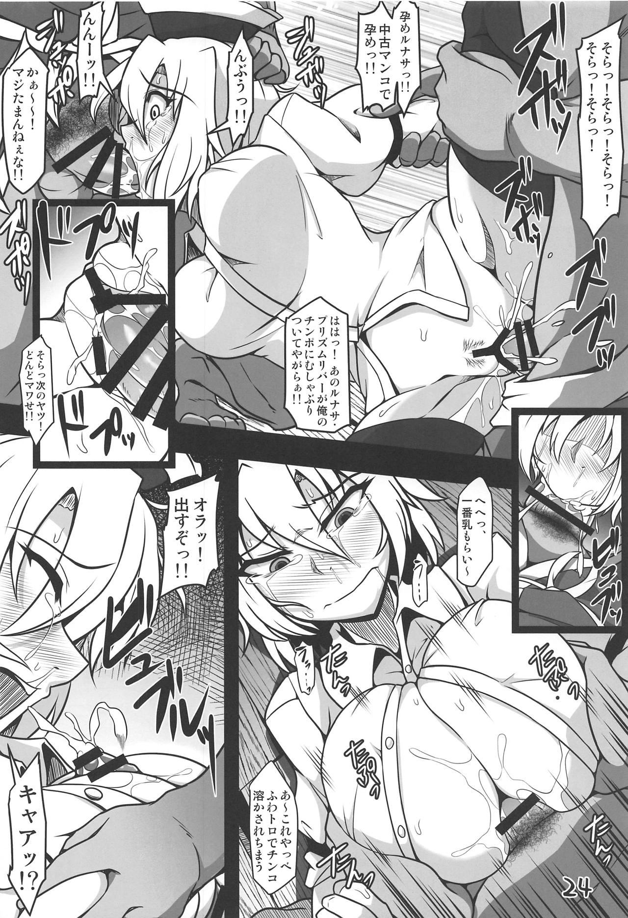 (Reitaisai 16) [Shimofuri Green Meat (Midori Niku)] Odosare Lunasa (Touhou Project) page 23 full