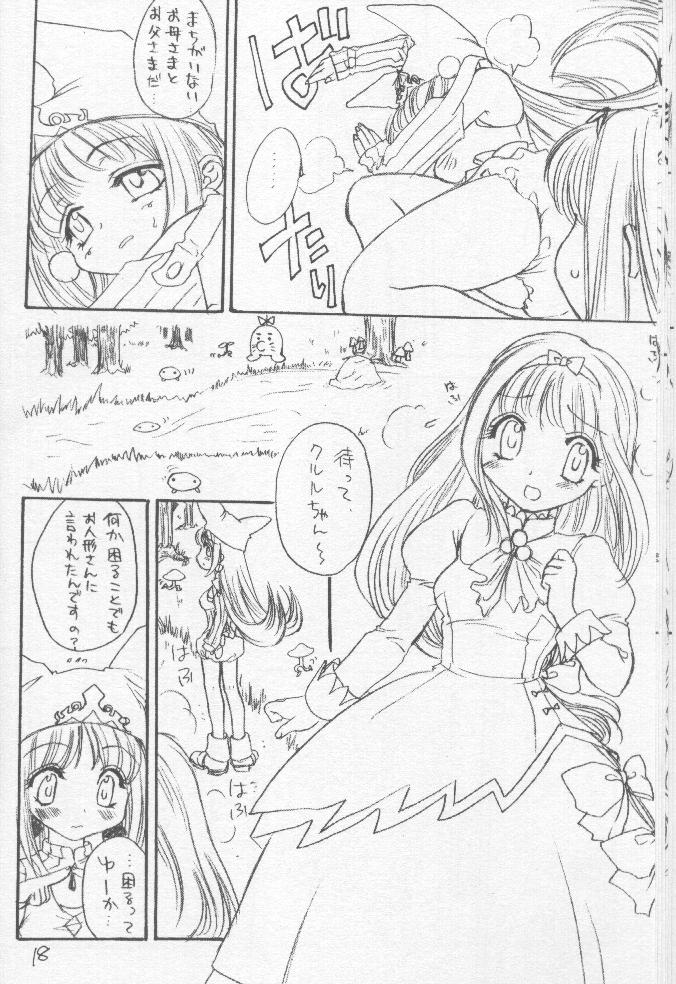 (C58) [Omiotsuke (Sanari)] OSSM 2 (Puppet Princess of Marl's Kingdom) page 17 full