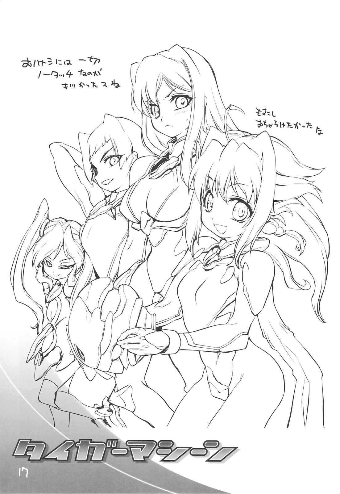 (C75) [Mamagult (Takao Ukyou)] Tiger Machine (Toradora!) page 16 full