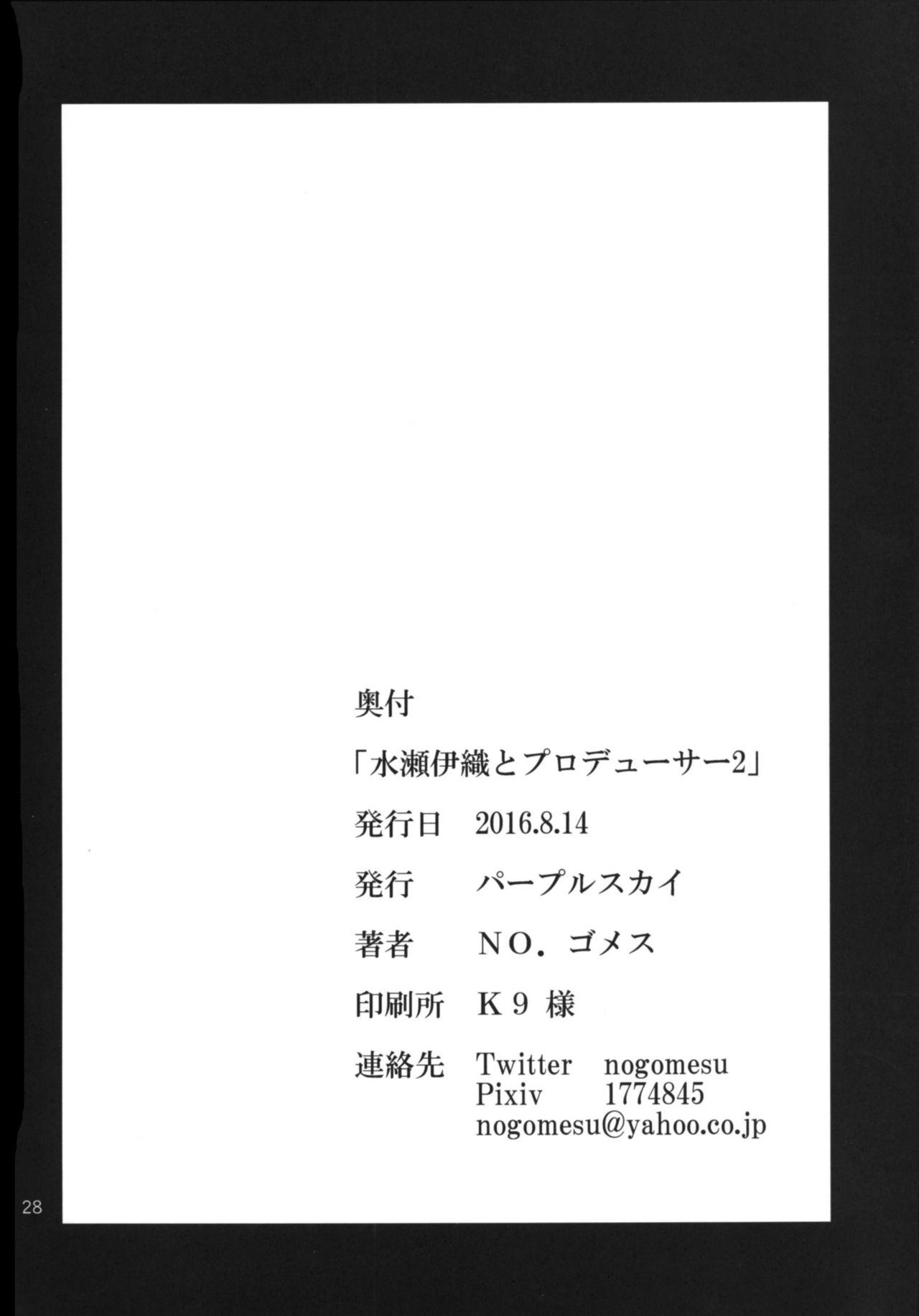 [Purple Sky (NO.Gomes)] Minase Iori to Producer 2 (THE iDOLM@STER) [Digital] page 27 full