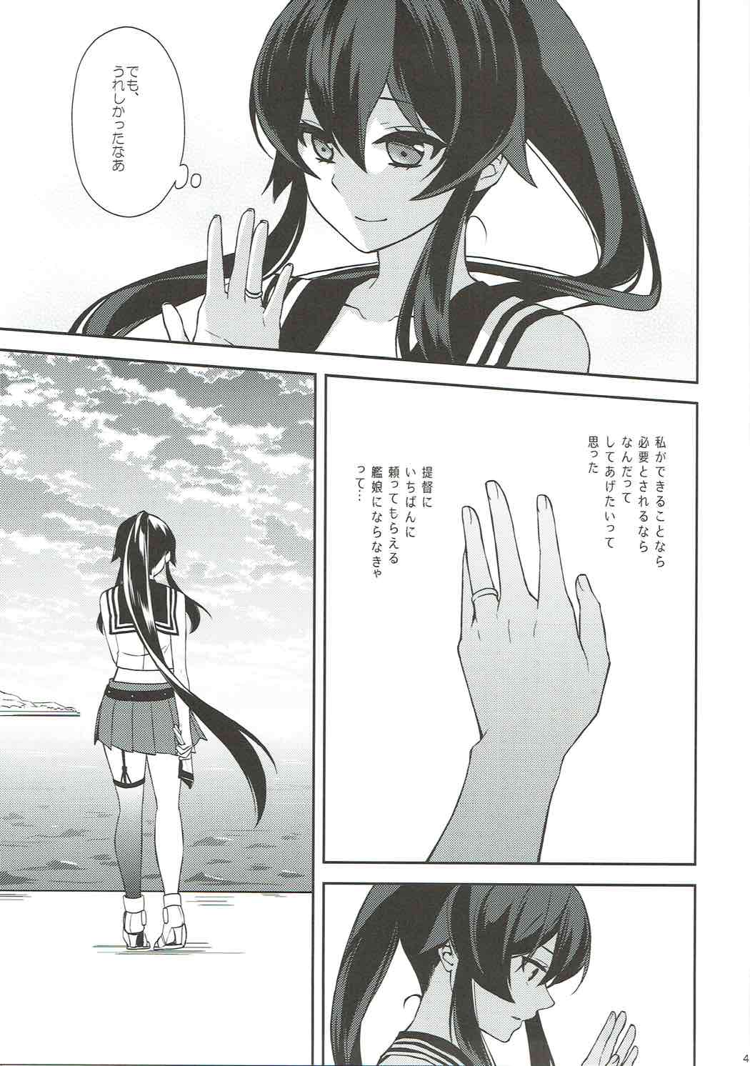 (C92) [Rosapersica (Ichinomiya)] Keijun Yahagi wa Koi o Shita Jou (Kantai Collection -KanColle-) page 46 full