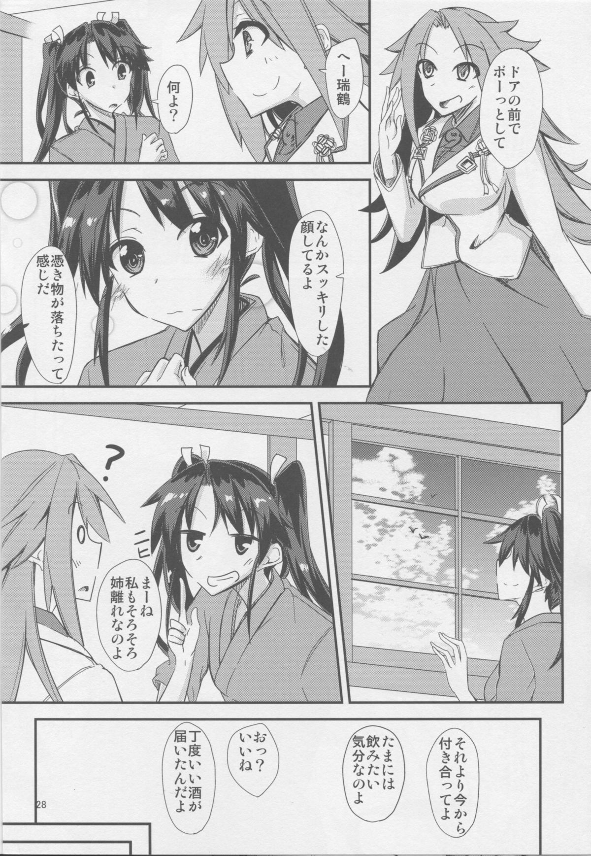 (C86) [Giniro Noel (Yuma)] Senjitsu Ane ga Kekkon shimashita (Kantai Collection -KanColle-) page 29 full