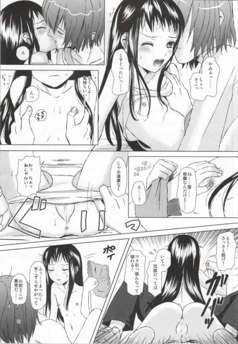 (C83) [Inudrill. (Inumori Sayaka)] Renai Shousetsuka (Ar Tonelico) page 28 full