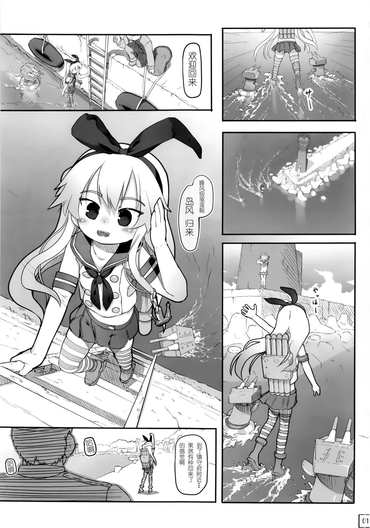 (CT22) [Kuromahou Kenkyuujo (wizakun)] Te-toku Shu-ri shite (Kantai Collection -KanColle-) [Chinese] [靴下汉化组] page 3 full