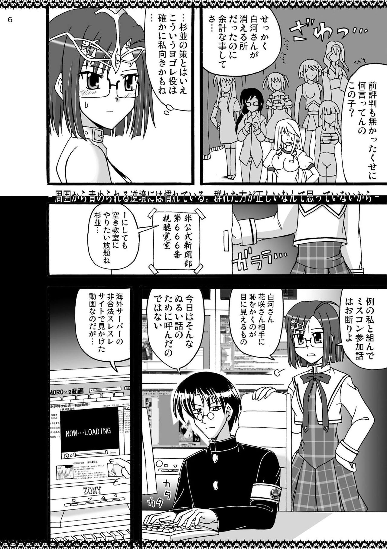 (SC37) [Mikouken 2nd (Kutsugen Kanna)] D.C.2nd Dai-7 Gakushou (D.C.P.K. ~Da Ca Po-Ker~) page 7 full