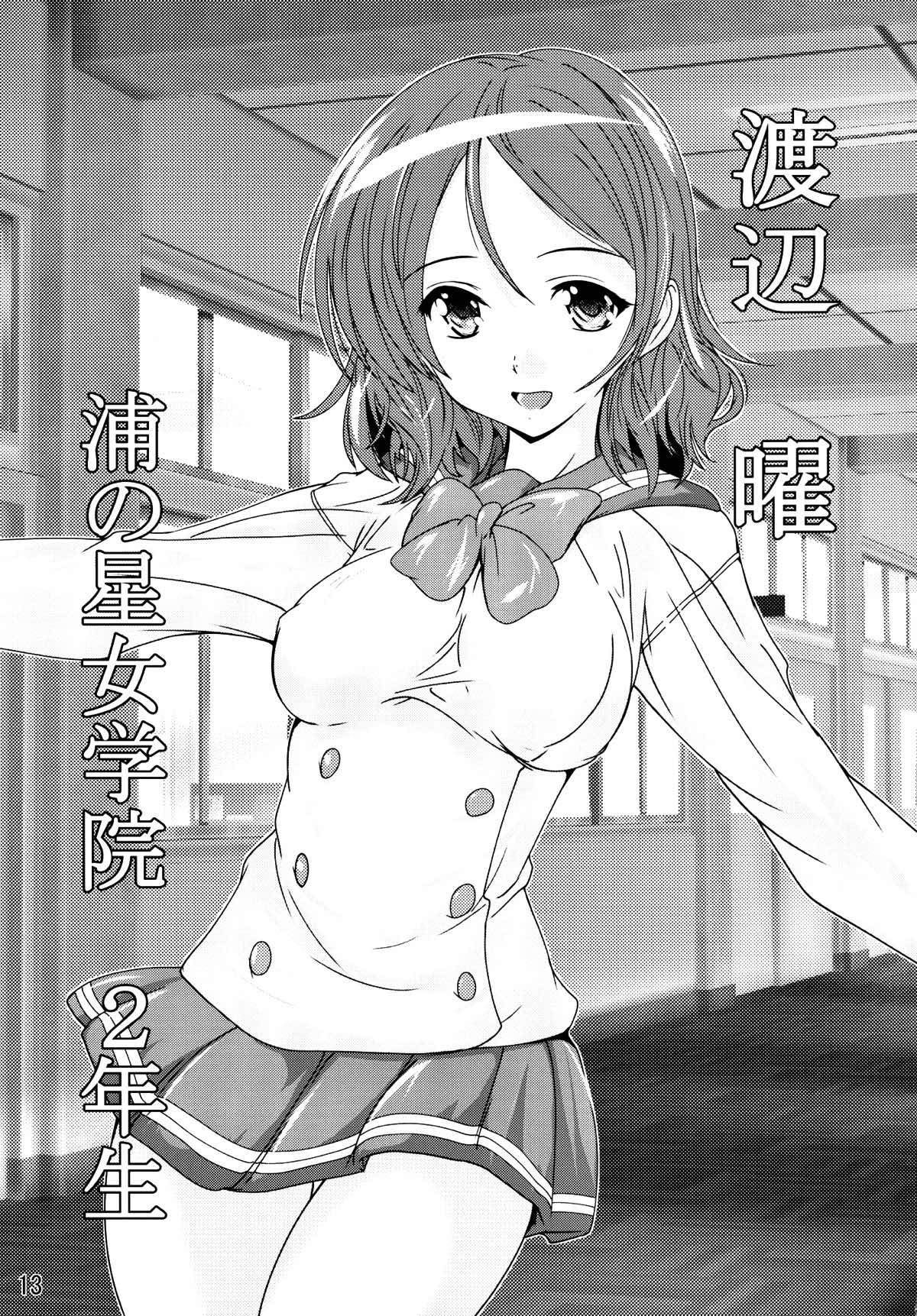 (C90) [Studio Q (Natsuka Q-ya)] Love Sunshine! Sono 1 (Love Live! Sunshine!!) page 12 full