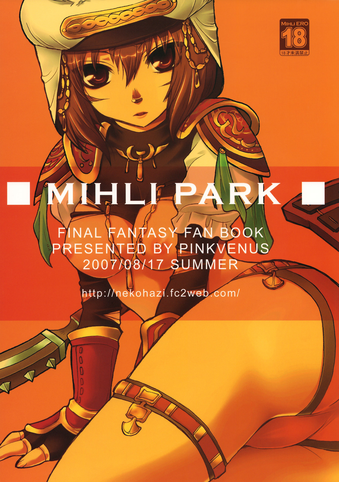 (C72) [Pink Venus (Suma Miru)] Mihli Park (Final Fantasy XI) page 22 full