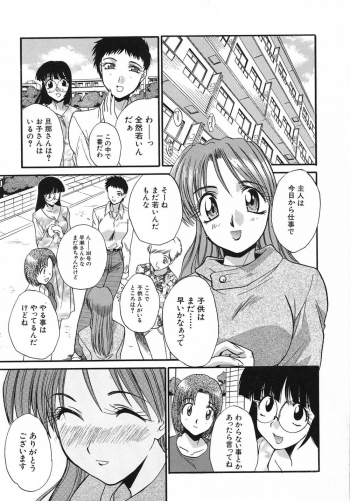 [Itaba Hiroshi] Otonanako - page 48
