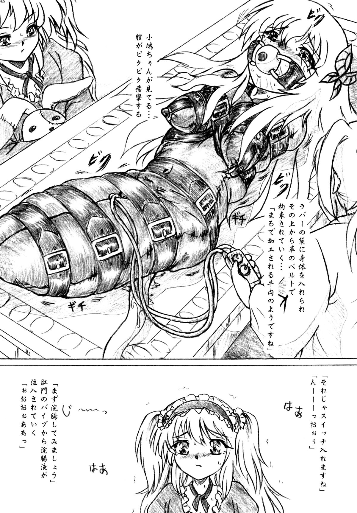 [Sumomo Dou (Sumomo EX)] Kousoku suru Bukatsudou (Boku wa Tomodachi ga Sukunai) [Digital] page 5 full