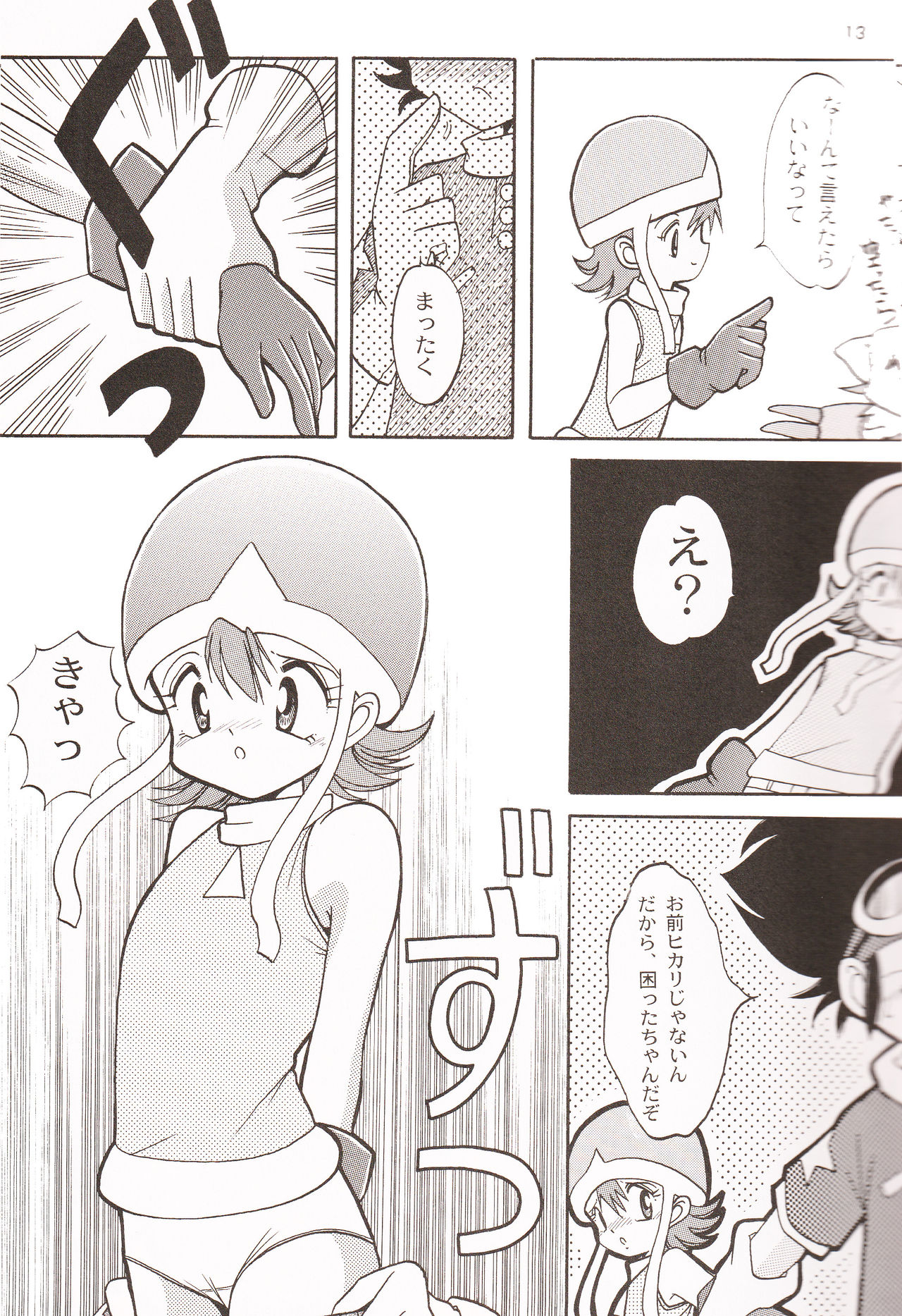 (C58) [Studio TAMO (Daikyojin)] Sora Mimi Hour (Digimon Adventure) page 12 full