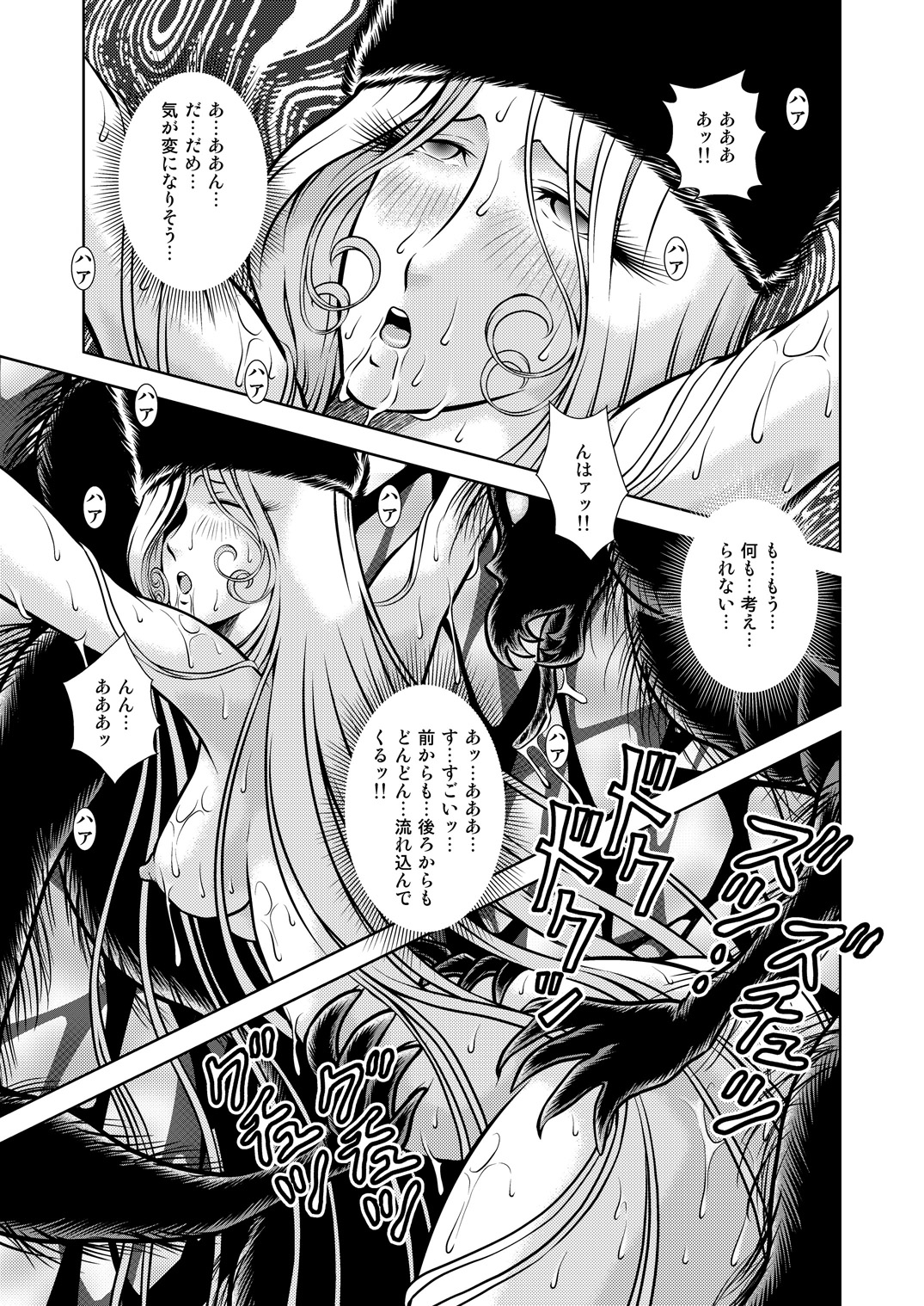 [Kaguya Hime] Maetel Story 14 (Galaxy Express 999) page 31 full