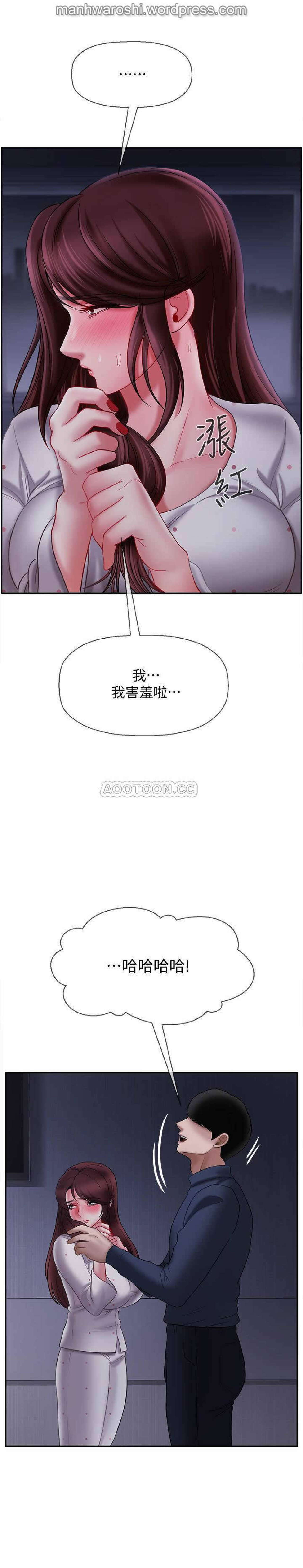 坏老师 | PHYSICAL CLASSROOM 13 [Chinese] Manhwa page 25 full