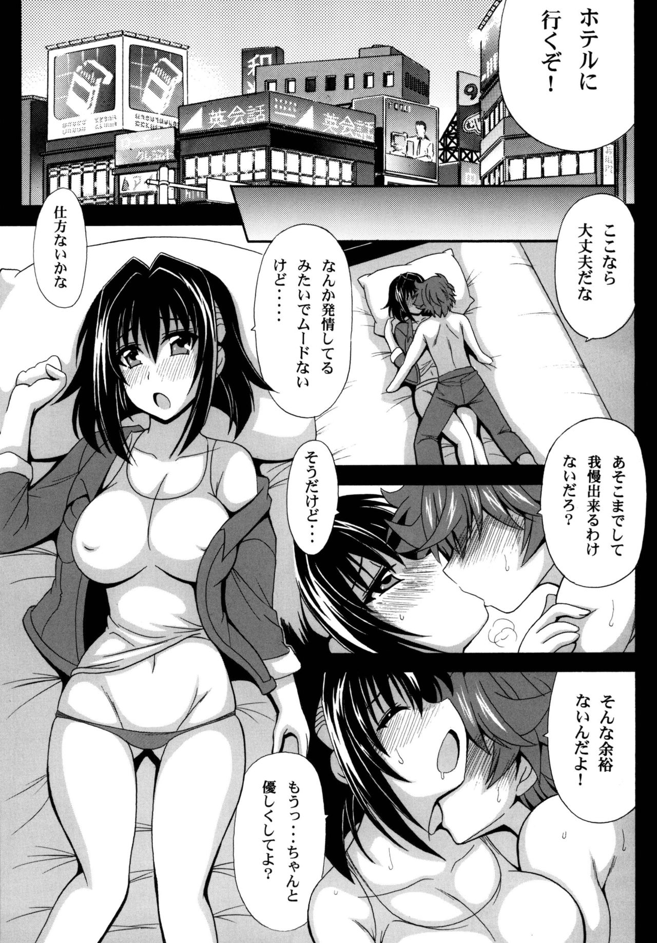 [Leaz Koubou (Oujano Kaze)] Kono Yoru o Suberu Mono ni Shukufuku o! 4 (Super Robot Wars) [Digital] page 15 full