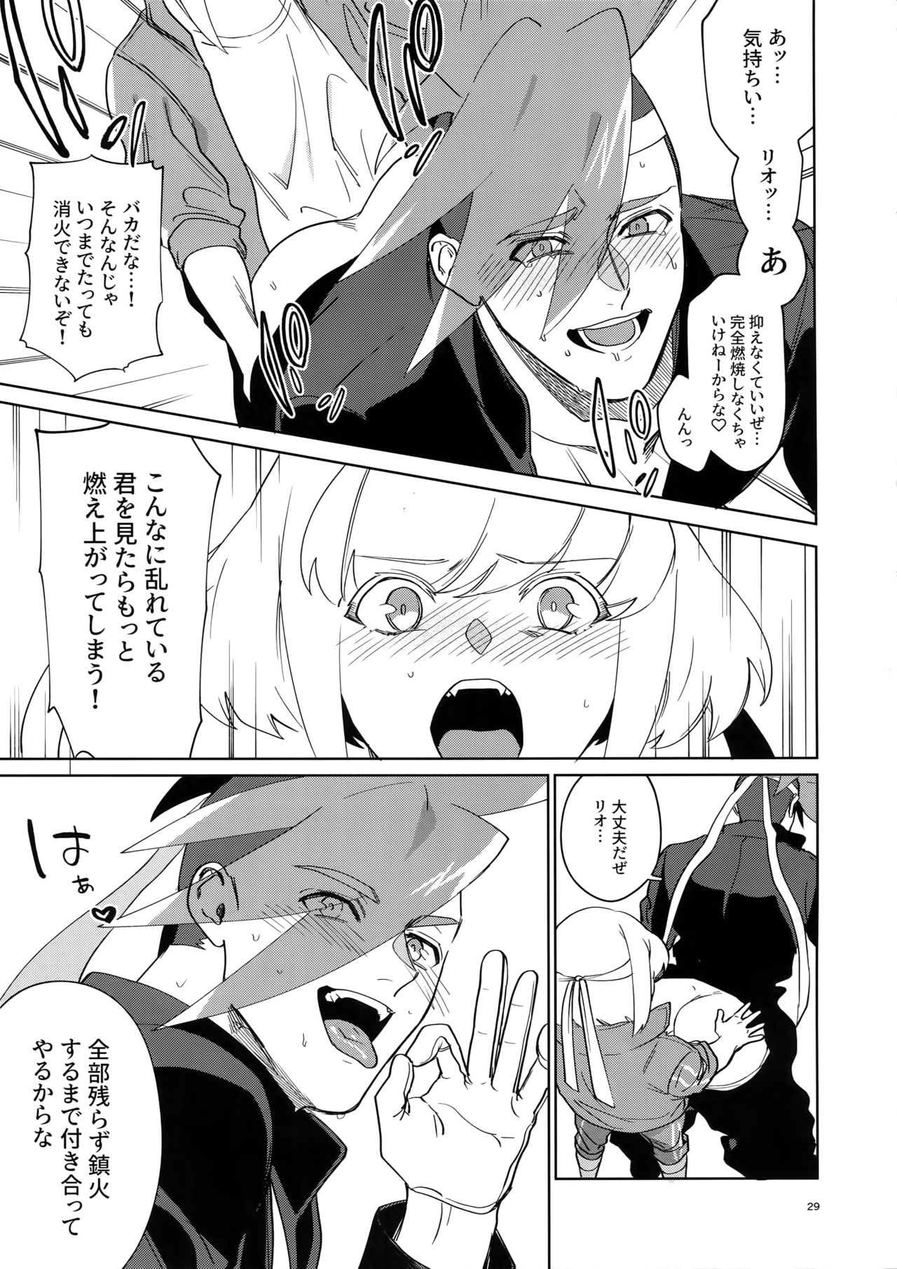 [Uei (Fuo~)] One and Only (Promare) page 28 full