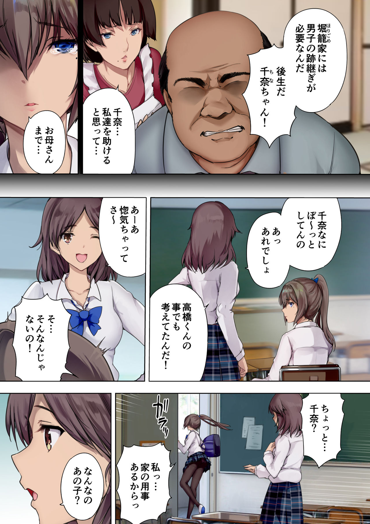 [Kisei Toukyoku (Richard Bahman)] Houkago Dairizuma Gifu wa Musume o Haramasetai [Digital] page 7 full