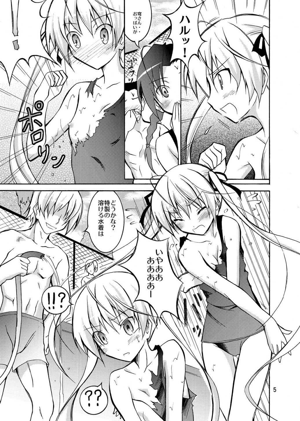 (Puniket 22) [Nihon Dandy (Matsuno Susumo)] Sora to Tokeru Mizugi to Pool Souji (Yosuga no Sora) page 5 full