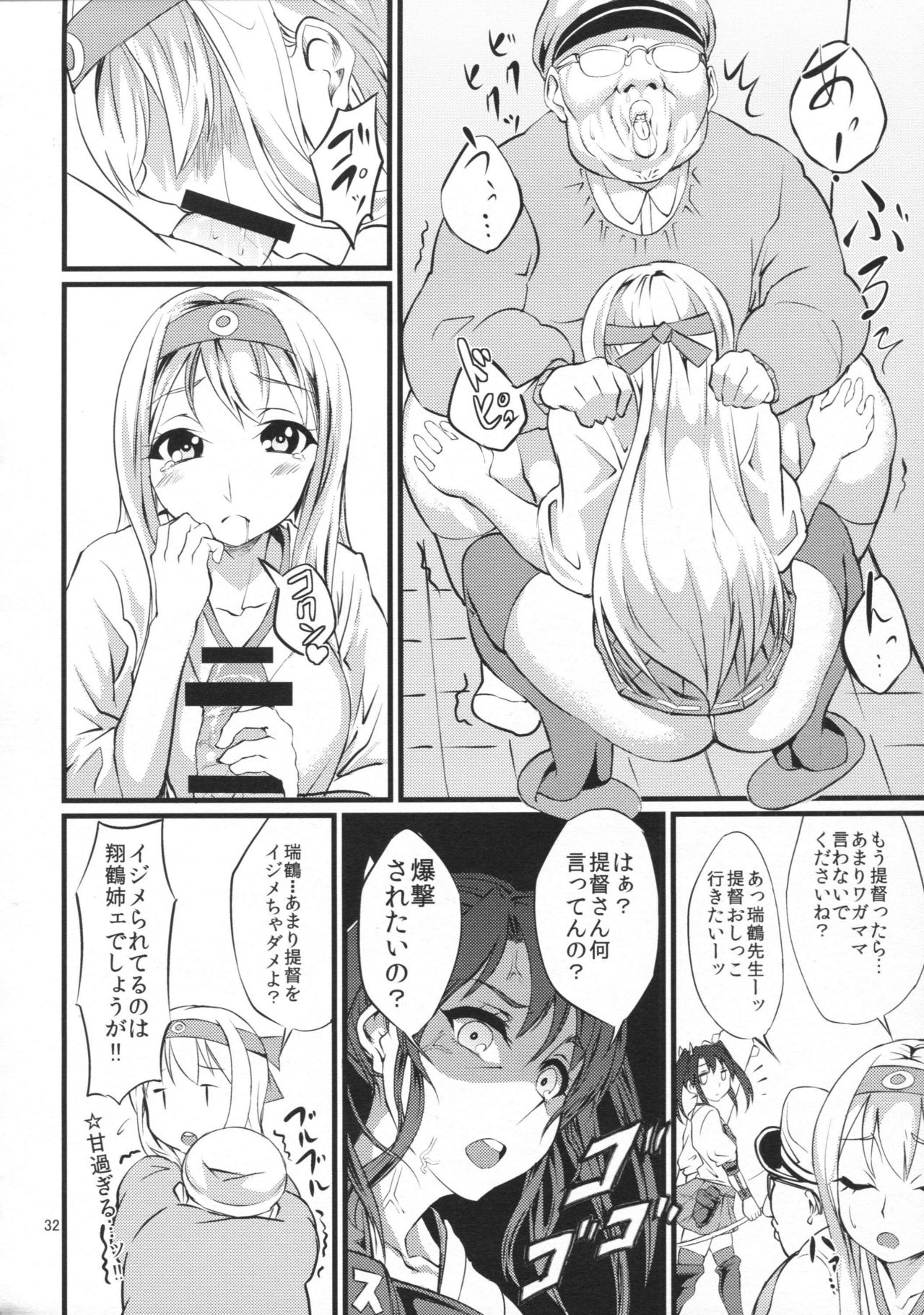 (Kamata Chinjufu 2) [Denpa YunYun, Earthean (Osakana, Syoukaki, Dokuwo)] Teitoku Youchien (Kantai Collection -KanColle-) page 31 full