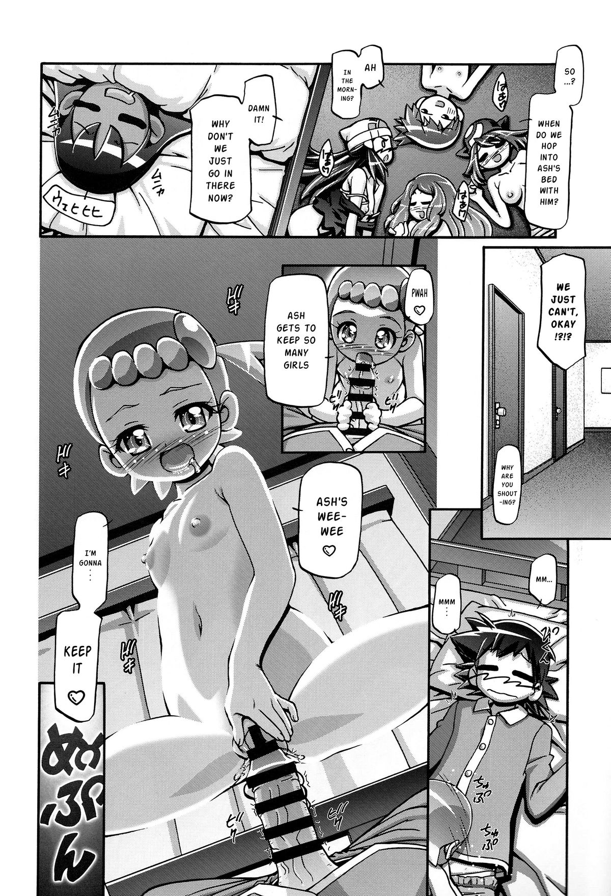 (C85) [Gambler Club (Kousaka Jun)] PM GALS XY (Pokemon) [English] page 22 full