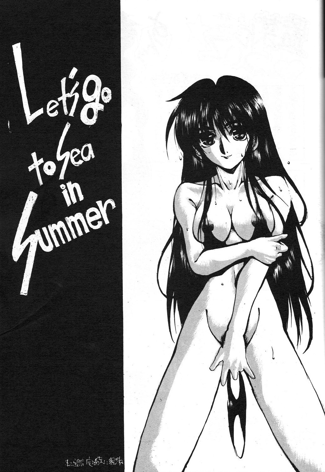 [CIRCLE OUTER WORLD (Chiba Shuusaku)] G1 CLIMAX (Oh My Goddess!) page 36 full