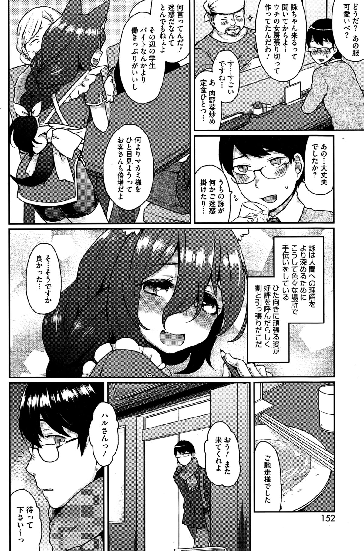 [Majoccoid] Ookami-san no Ooshigoto page 6 full