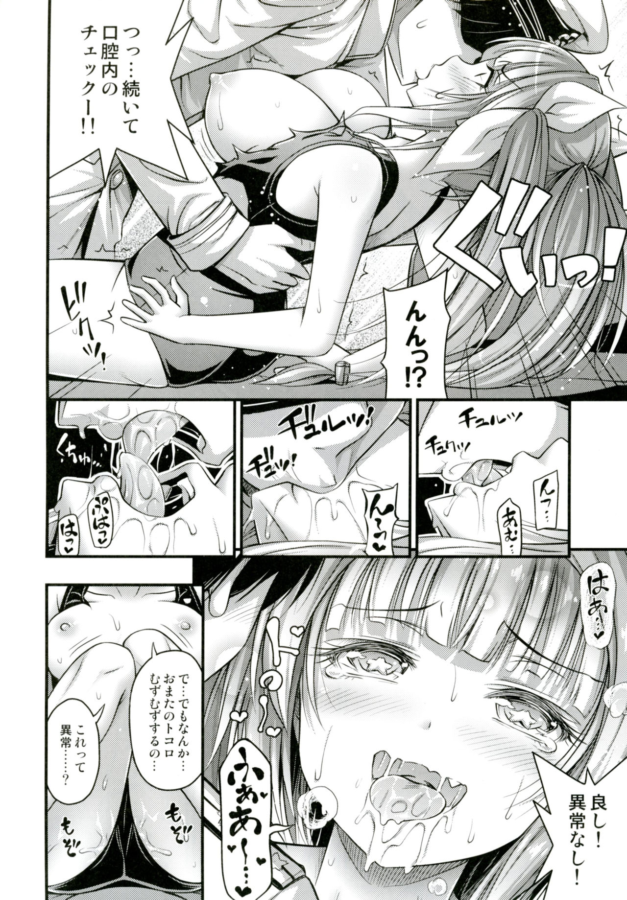 [Hot Pot (Noise)] 19 (Kantai Collection -KanColle) [Digital] page 9 full