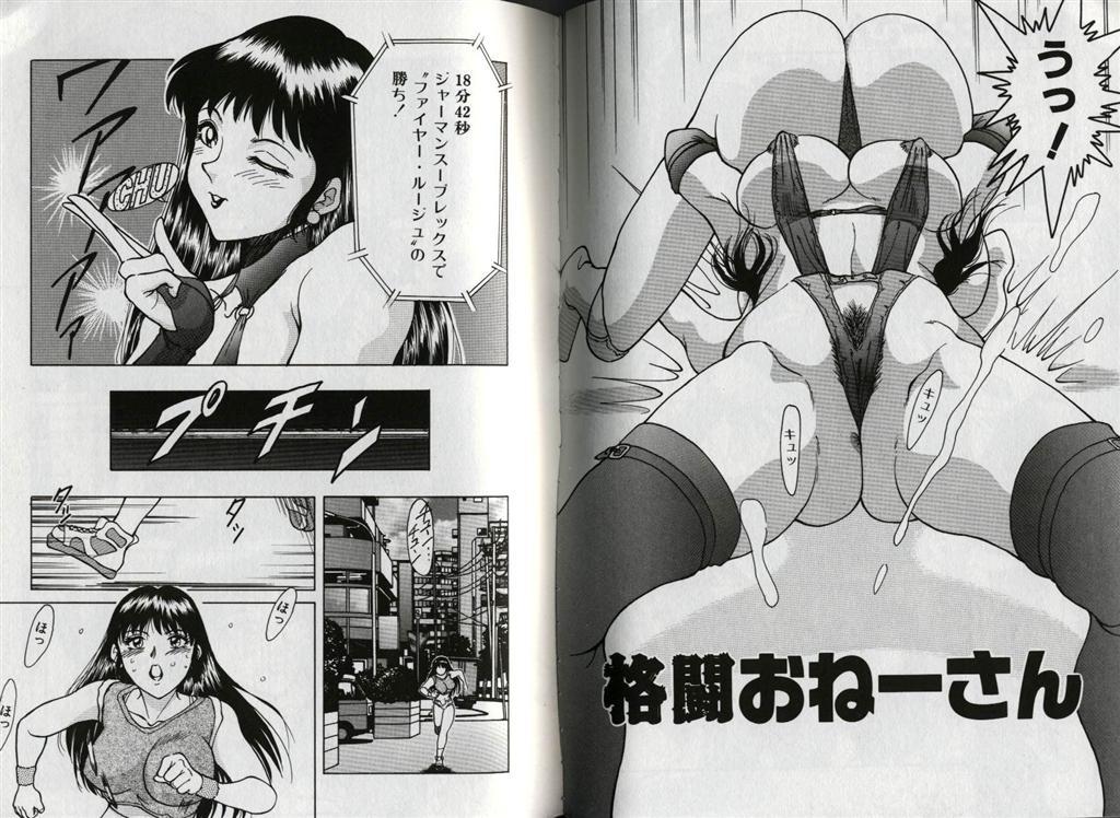 [Chanpon Miyabi] One-san Tengoku page 41 full