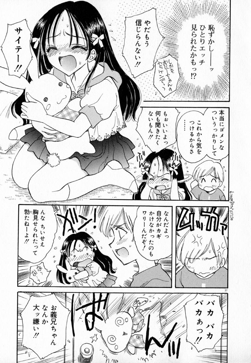 [Kirisawa Mint] Meikyuu no Bara page 43 full