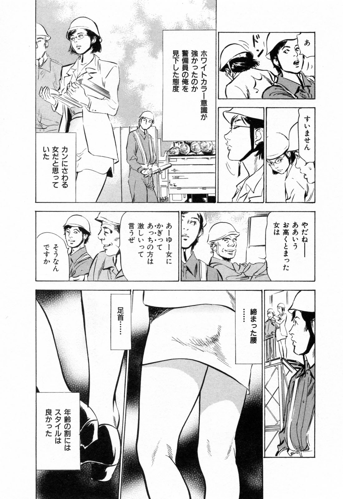 [Hazuki Kaoru] Gokinjo Okusama no Naishobanashi 1 page 9 full