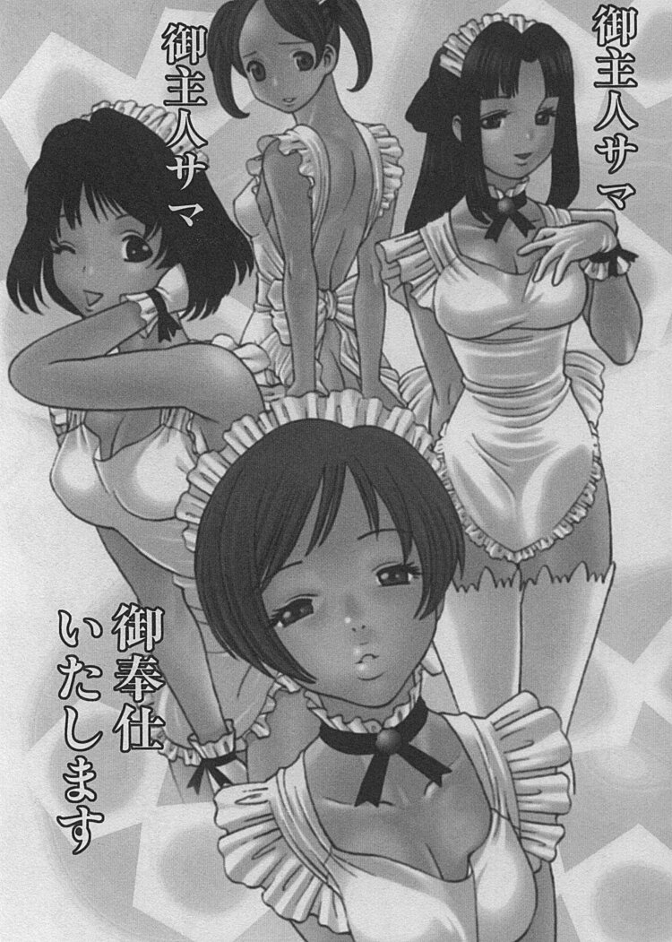 [Tamaki Nozomu] Maid de Ikimasshoi ♥ page 6 full
